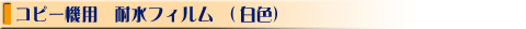 PPC�ELED�o�͗p�}�C���[�t�B�����A�L�����b�N�A�y�g���[�X�^�[�A�I���J