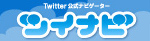 Twitter�����i�r�Q�[�^�[�@�c�C�i�r