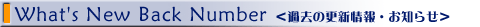What's New Back Number